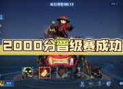 开云体育:晋级赛圈之门，谁能成功晋级？