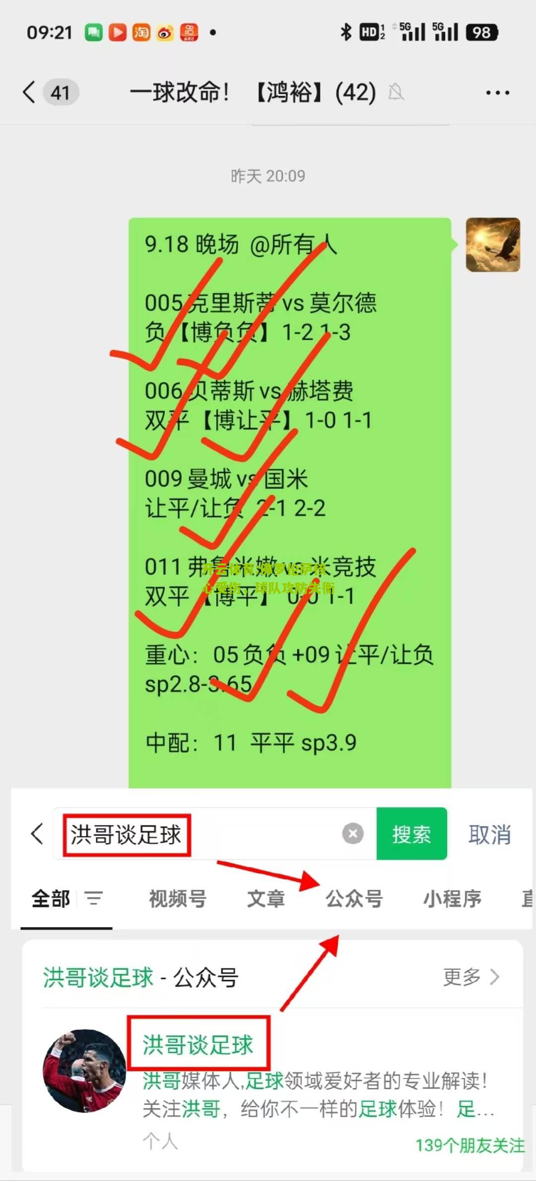 佛罗伦萨核心受伤，球队攻防失衡